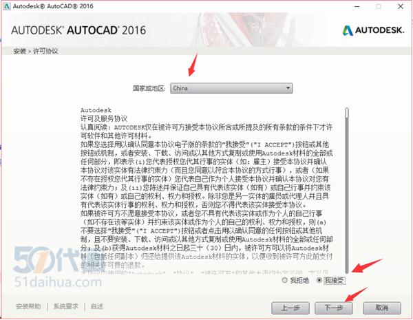 詳解CAD2016激活教程:一步一步教你如何激活CAD2016! 詳解CAD2016激活教程:一步一步教你如何激活CAD2016! - BIM,Reivt中文網(wǎng)