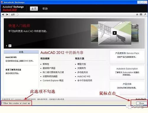 CAD2015軟件激活方法的教程 - BIM,Reivt中文網