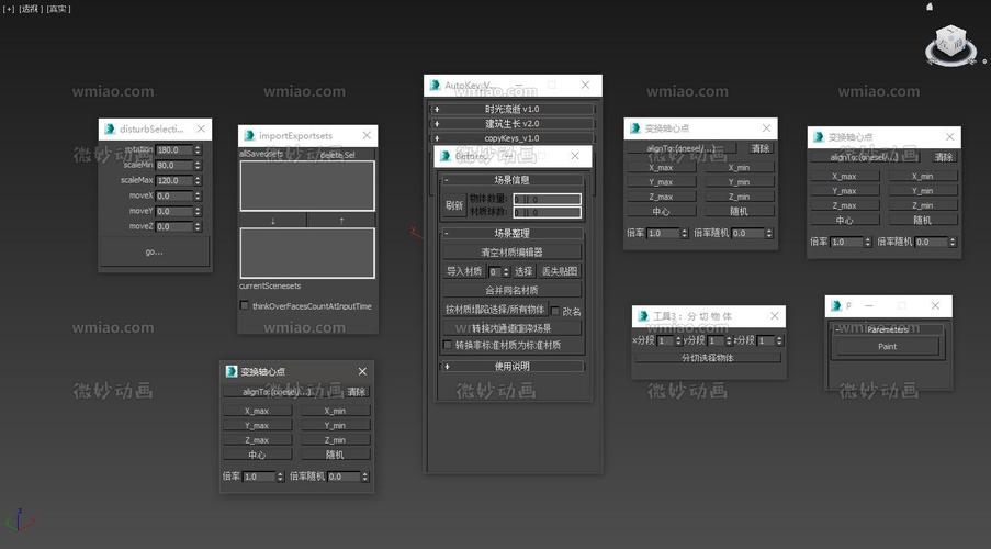 如何在3DMax中新建腳本 - BIM,Reivt中文網