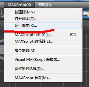 如何在3DMax中新建腳本 - BIM,Reivt中文網