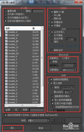 3DMax導(dǎo)入代理模型的方法？ - BIM,Reivt中文網(wǎng)