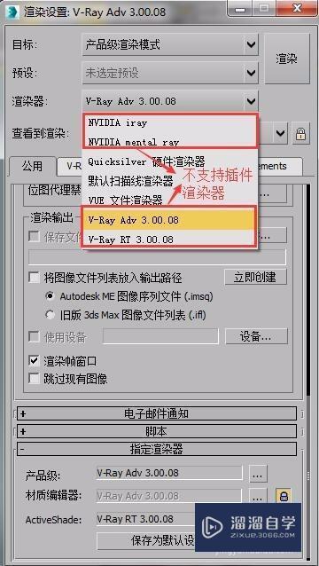 如何在3dmax導(dǎo)出OBJ時(shí)處理缺少貼圖的問題？ - BIM,Reivt中文網(wǎng)