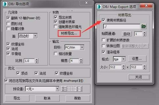 如何在3dmax導(dǎo)出OBJ時(shí)處理缺少貼圖的問題？ - BIM,Reivt中文網(wǎng)