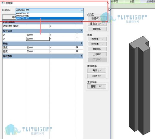 在Revit中新增柱 - BIM,Reivt中文網