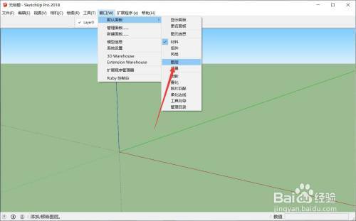 如何使用SU模型打開圖層 - BIM,Reivt中文網(wǎng)