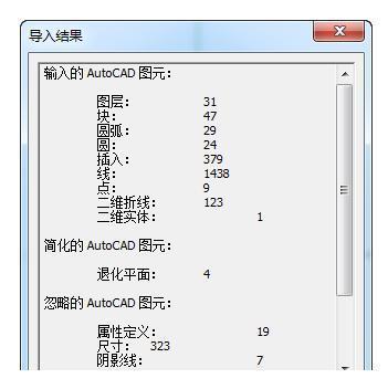 為何CAD無法導(dǎo)入SketchUp？ - BIM,Reivt中文網(wǎng)