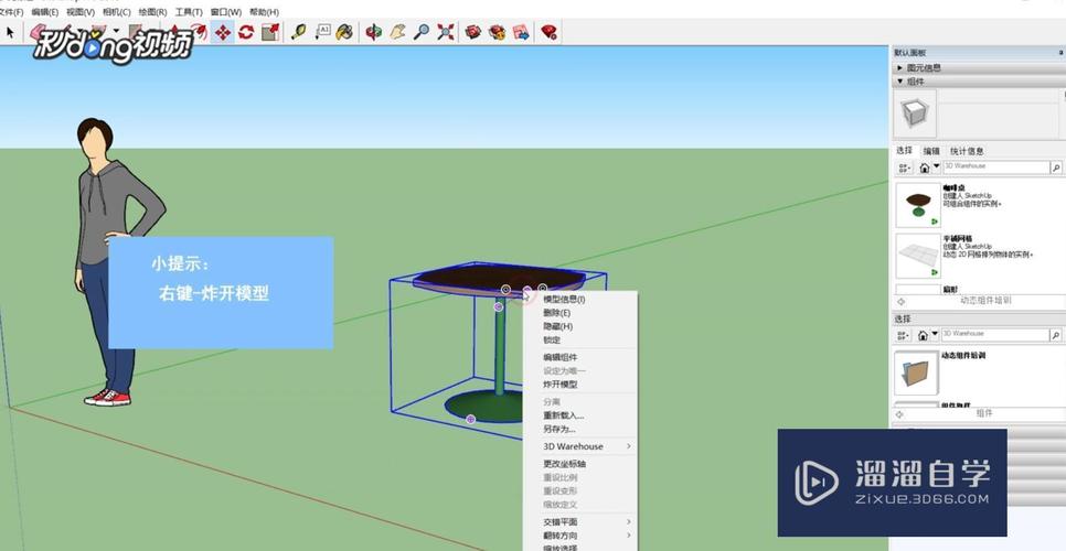 如何在SketchUp中實現直線偏移操作？ - BIM,Reivt中文網