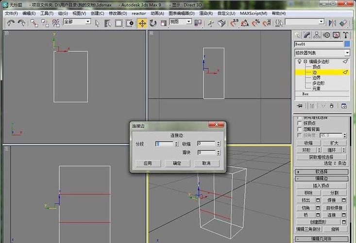詳解3DMax建模中減少模型面數(shù)的方法，讓建模過(guò)程更加流暢 - BIM,Reivt中文網(wǎng)