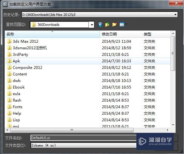 如何在3dmax中應(yīng)用模板加載呢? 如何在3dmax中應(yīng)用模板加載呢? - BIM,Reivt中文網(wǎng)
