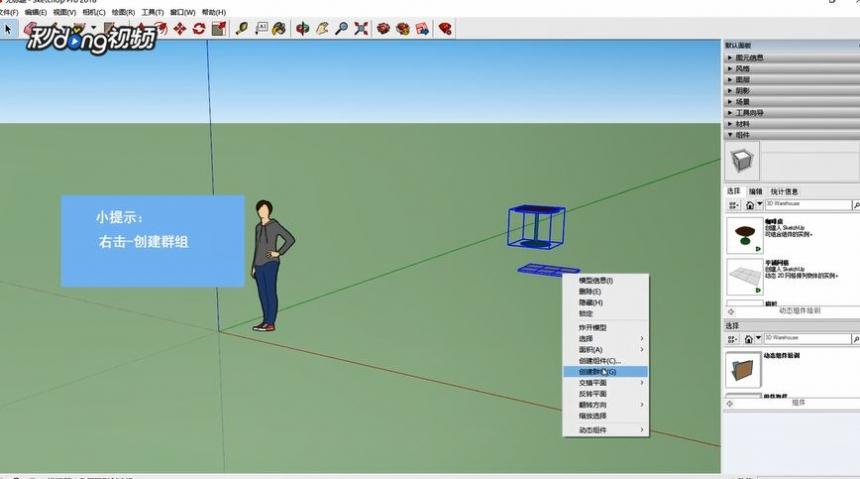 如何選擇最穩定的SketchUp草圖大師版本？ - BIM,Reivt中文網