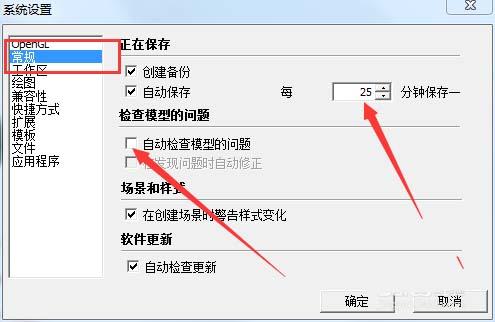如何恢復(fù)Sketchup草圖大師軟件崩潰導(dǎo)致的丟失文件？ - BIM,Reivt中文網(wǎng)