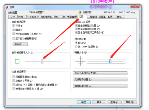 如何在CAD中調整光標的大??？ - BIM,Reivt中文網