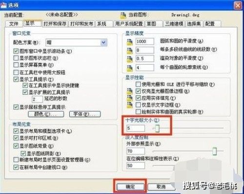 如何在CAD中調整光標的大??？ - BIM,Reivt中文網