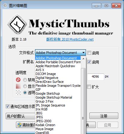 解決SketchUp縮略圖不顯示的問(wèn)題 - BIM,Reivt中文網(wǎng)