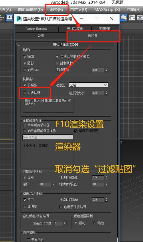 解決3Dmax渲染結果中的光斑問題：云端效果圖優化技巧 - BIM,Reivt中文網