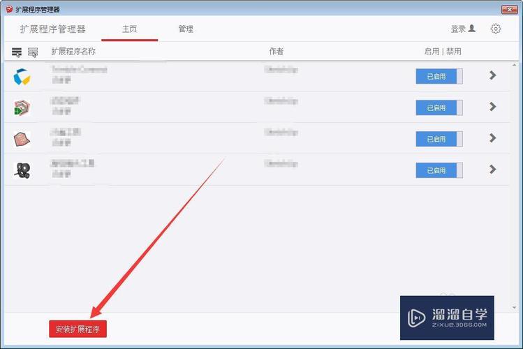 什么是rbz？如何安裝SketchUp插件 - BIM,Reivt中文網(wǎng)