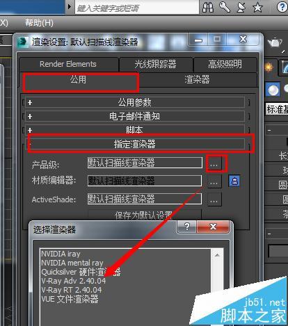 如何在Vray渲染器中下載并應用材質？ - BIM,Reivt中文網