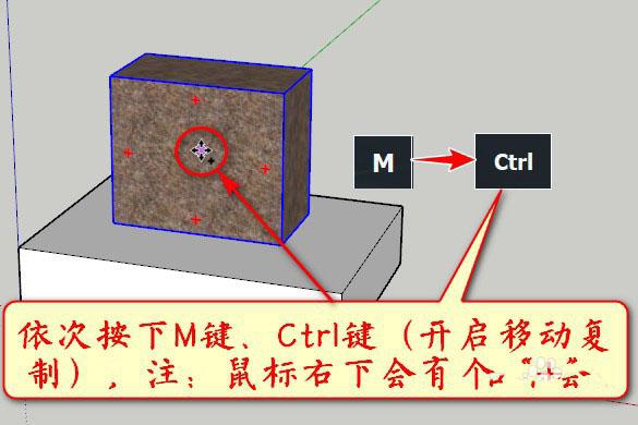 如何在SketchUP草圖大師中實現原位粘貼功能？ - BIM,Reivt中文網