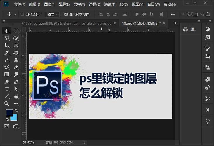 如何有效地鎖定Photoshop圖層?掌握兩種技巧! 如何有效地鎖定Photoshop圖層?掌握兩種技巧! - BIM,Reivt中文網