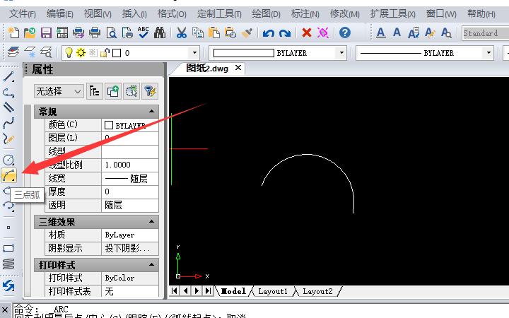 使用CAD2023軟件創建圓弧：從起點、圓心和端點開始 - BIM,Reivt中文網