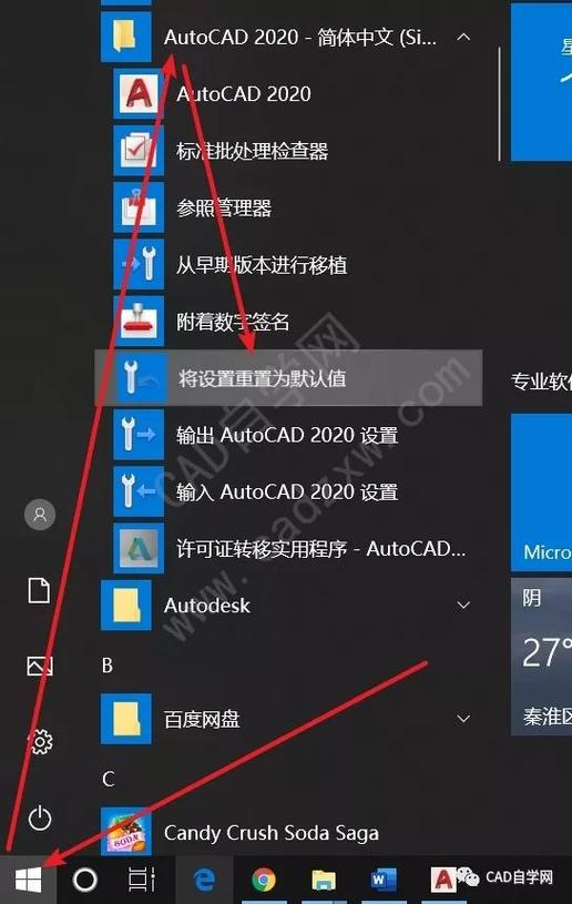 如何重置CAD軟件配置選項 - BIM,Reivt中文網