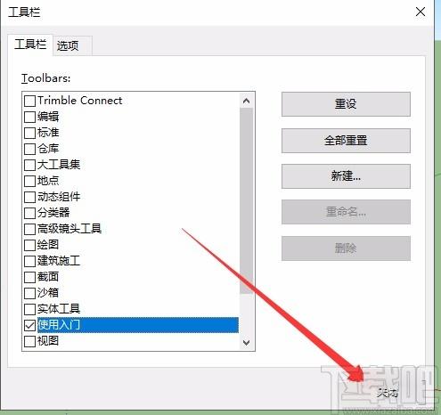 如何調整SketchUp2019主工具欄圖標按鈕大小 - BIM,Reivt中文網