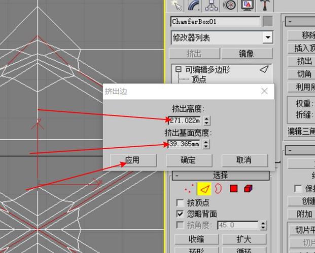 如何在3DMax中使用切角命令？ - BIM,Reivt中文網