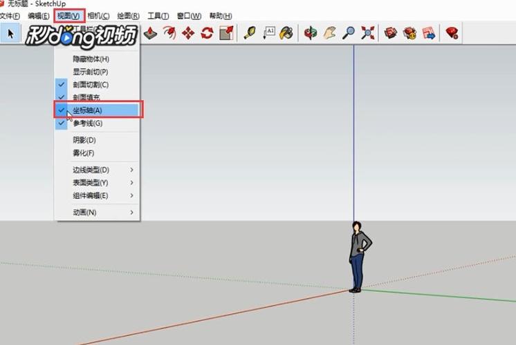 SketchUp教程：輕松修改坐標(biāo)軸的方法 - BIM,Reivt中文網(wǎng)