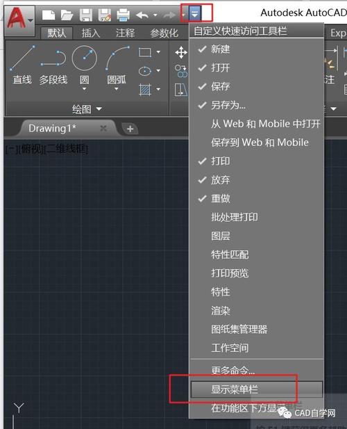 快速掌握CAD調節工具欄大小的方法：優化工具欄大小調節方法 - BIM,Reivt中文網