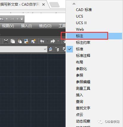 快速掌握CAD調節工具欄大小的方法：優化工具欄大小調節方法 - BIM,Reivt中文網
