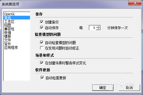 如何在草圖大師卡死后找到自動保存的備份文件？ - BIM,Reivt中文網