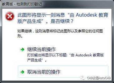 如何去除CAD教育版水印 - BIM,Reivt中文網
