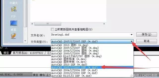 如何去除CAD教育版水印 - BIM,Reivt中文網