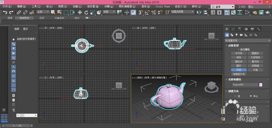 如何將3Dmax建模的茶壺模型轉變為茶杯？ - BIM,Reivt中文網