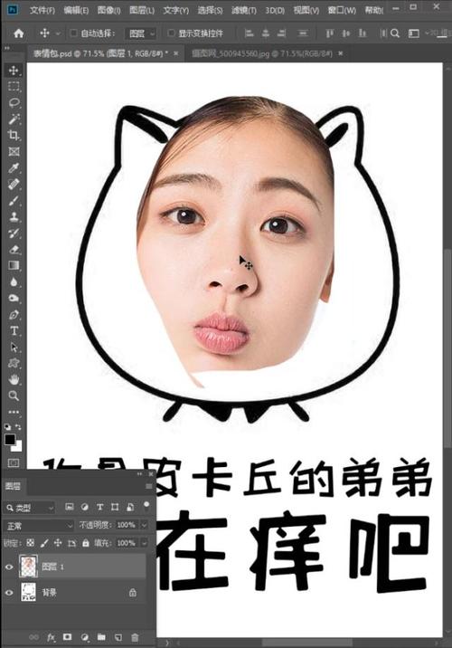 制作表情包的PS技巧與方法分享 - BIM,Reivt中文網