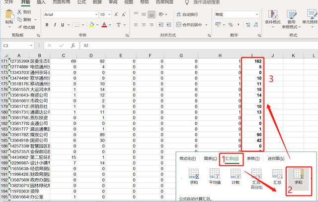 如何使用Excel表格進行數量統計？ - BIM,Reivt中文網