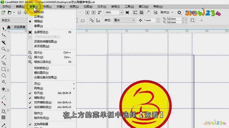 如何在CDR中刪除、隱藏和鎖定參考線 - BIM,Reivt中文網(wǎng)