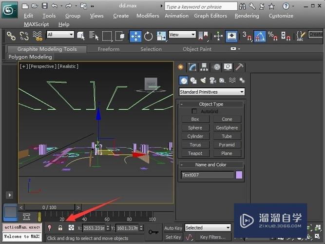 如何在3DMax中使用鎖定選擇功能？ - BIM,Reivt中文網