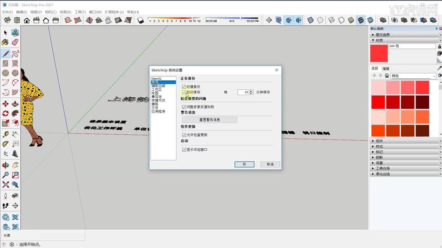 如何選擇適合的SketchUp版本？推薦最佳版本！ - BIM,Reivt中文網(wǎng)