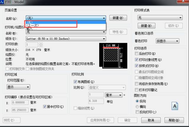 如何在CAD中設置和打印彩色圖紙 如何在CAD中設置和打印彩色圖紙 - BIM,Reivt中文網