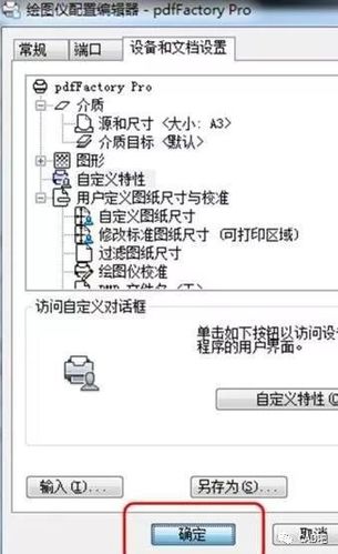 如何在CAD中設置和打印彩色圖紙 如何在CAD中設置和打印彩色圖紙 - BIM,Reivt中文網