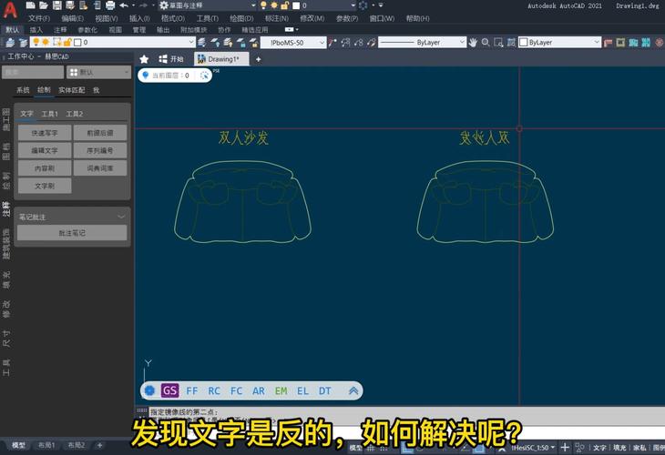 如何解決CAD鏡像操作中文字反轉的問題？ - BIM,Reivt中文網
