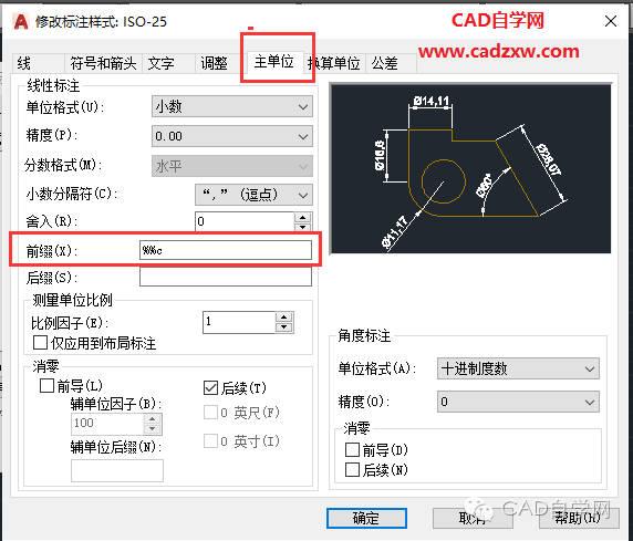 學會CAD一鍵標注所有尺寸的七個簡單步驟 - BIM,Reivt中文網