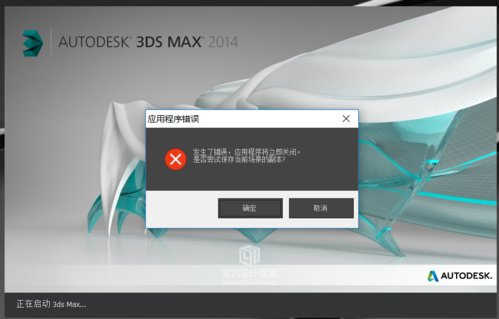 為什么3dmax打開失敗？如何解決3dmax打開失敗的問題？ - BIM,Reivt中文網