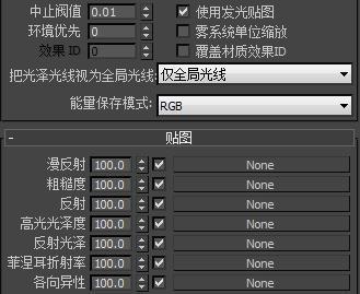 學習3DMax中金屬材質參數設置的五步方法 - BIM,Reivt中文網