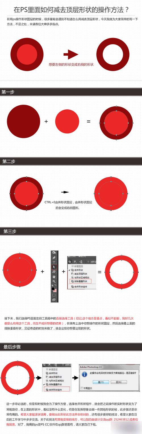 PS頂層形狀如何使用減去功能？簡易指南：PS頂層形狀減去功能詳解。 - BIM,Reivt中文網