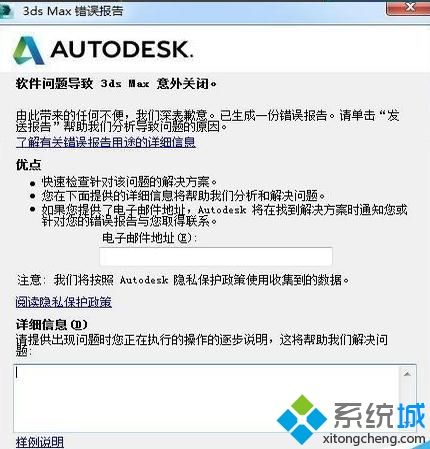 3Dmax為何會(huì)閃退？如何解決3Dmax閃退問(wèn)題？ - BIM,Reivt中文網(wǎng)
