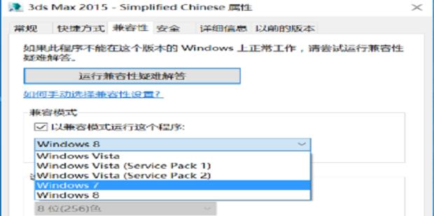 如何解決3dmax打不開的問題 - BIM,Reivt中文網