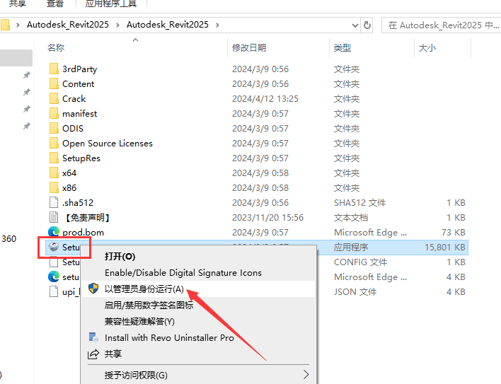 Autodesk Revit安裝教程步驟 Autodesk Revit安裝教程步驟