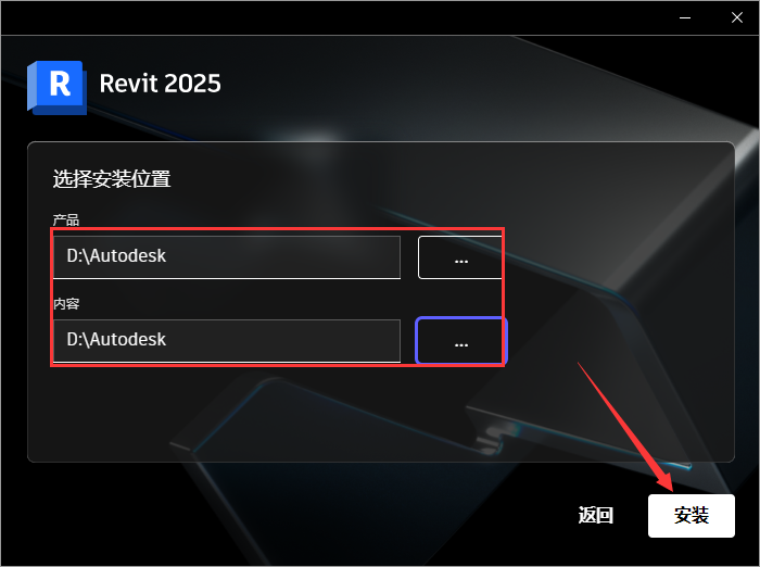 Autodesk Revit安裝教程步驟 Autodesk Revit安裝教程步驟